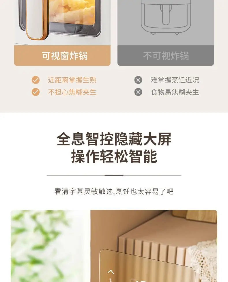 Air Fryer 2025 New Visual Household