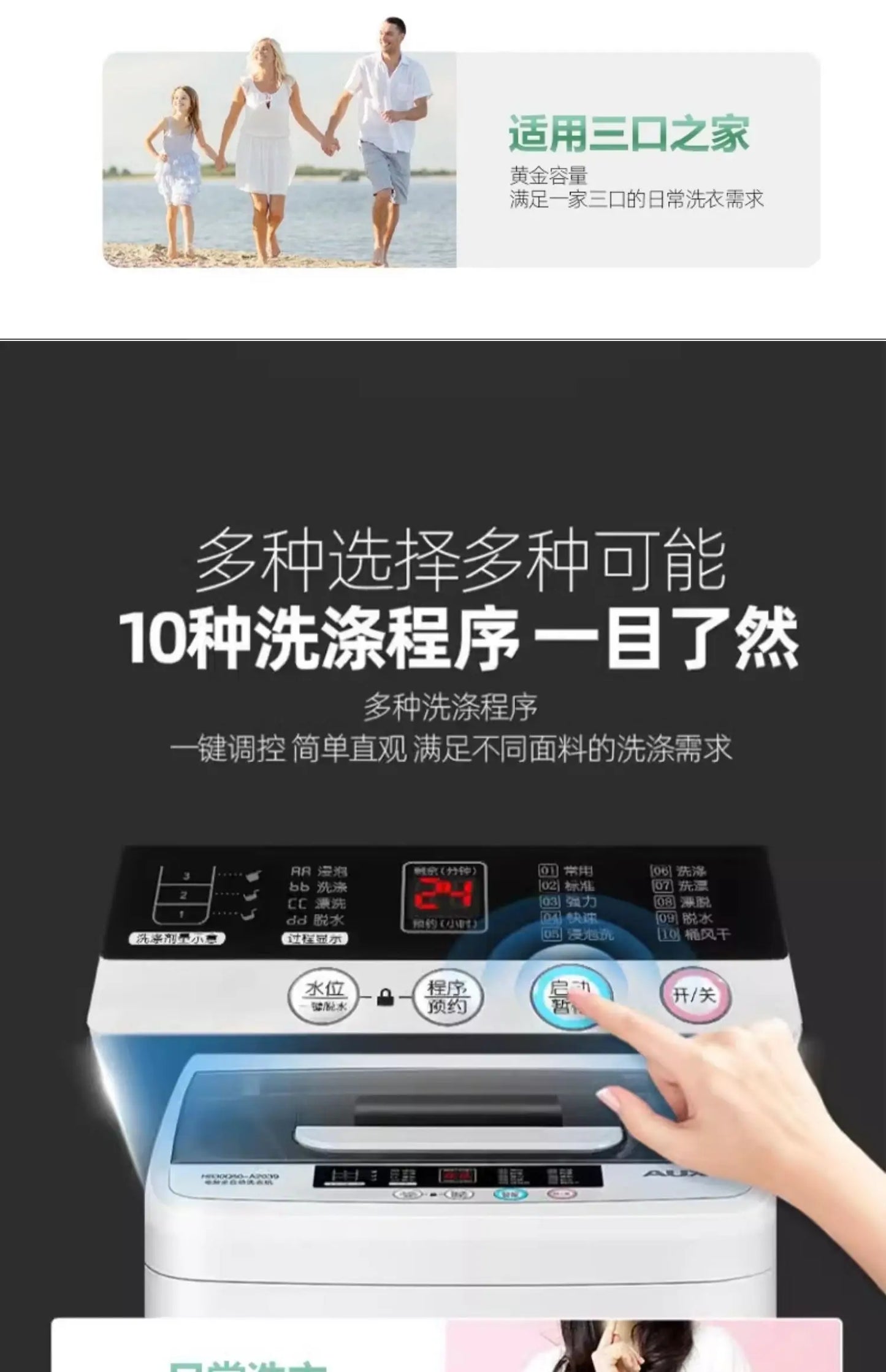 Oaks automatic washing machine household