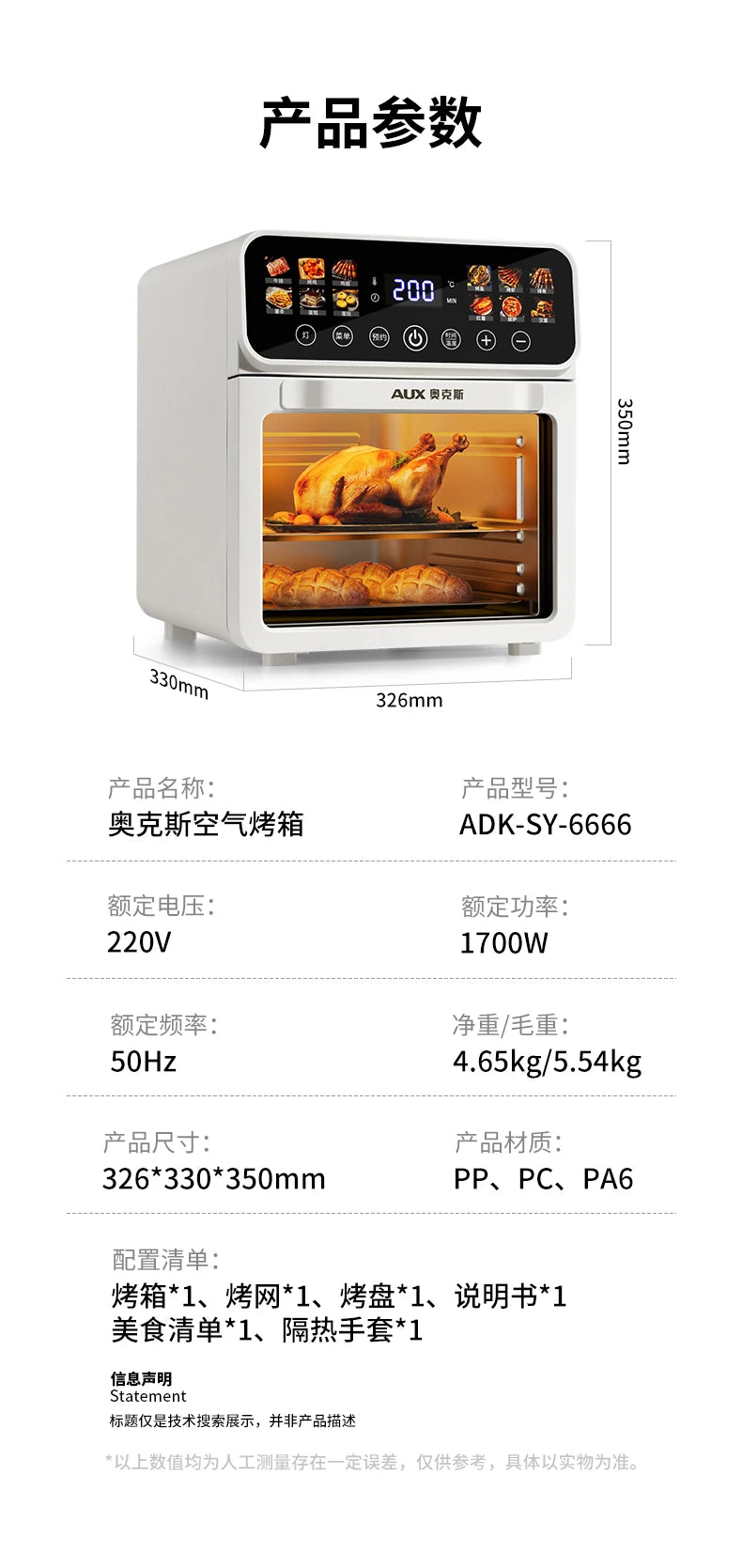 Oaks Electric Oven 2025 New Air Baking
