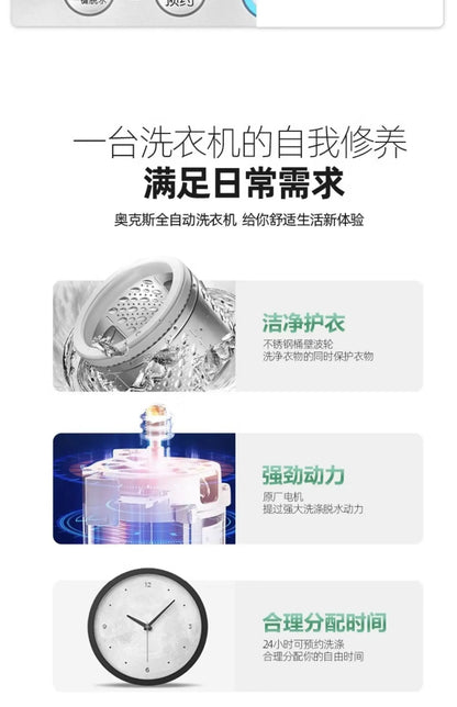 Oaks automatic washing machine household