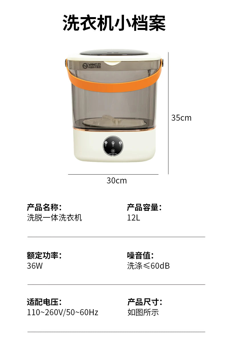 Portable small washing machine
